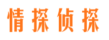 迁西外遇出轨调查取证